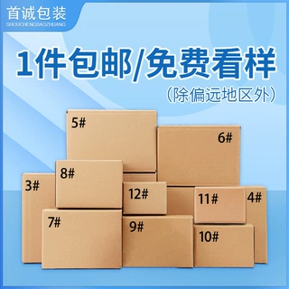 电商纸箱子亚马逊三五层打包纸箱批发包装箱三层快递折叠三层特硬