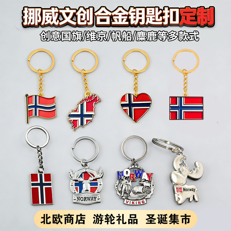 Customized Norwegian Zinc Alloy Keychain with Flag, Viking Totem, Sailboat, Reindeer, 3D Nordic Travel Pendant Customized Norwegian Zinc Alloy Keychain with Flag, Viking Totem, Sailboat, Reindeer, 3D Nordic Travel Pendant