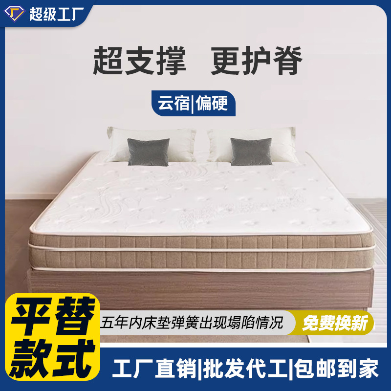 Factory Replacement Yunxu Simmons Mattress Thickness 20cm Home Bedroom Spring Independent Latex Coconut Palm Spine Protection Hard Mattress Factory Replacement Yunxu Simmons Mattress Thickness 20cm Home Bedroom Spring Independent Latex Coconut Palm Spine Protection Hard Mattress