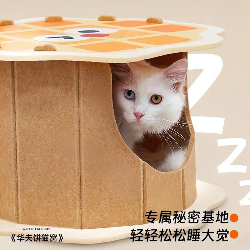 毛毡猫窝半封闭式安全感猫咪华夫饼屋钻洞隧道躲避箱子耐磨不掉屑|undefined