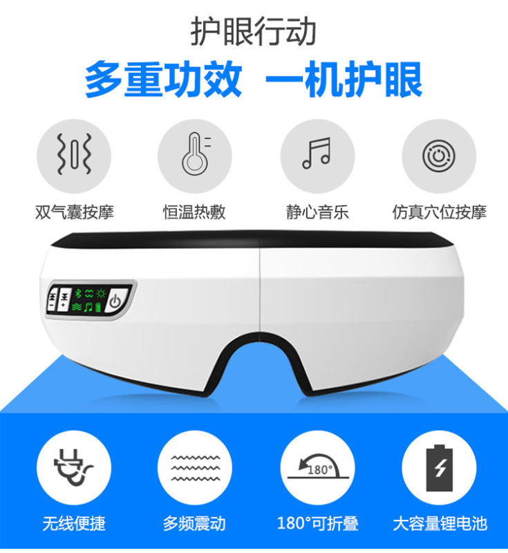 蒸気眼部マッサージ器ホットブルートゥースアイマスク気圧目保護器クロスボーダー目マッサージ器目保護器|undefined