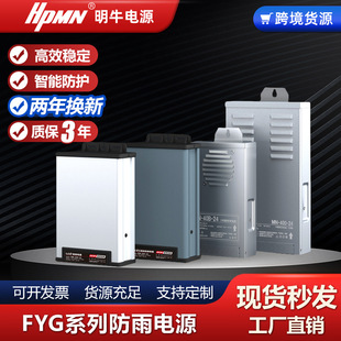 Exported Special Rainproof Power Supply 12V24V400W Logo Luminous Character Constant Voltage Power Supply Outdoor Led Switching Power Supply