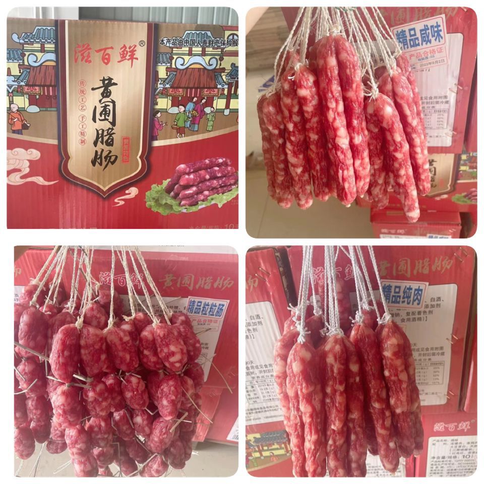 腊肠展会地摊福中皇滋百鲜中山黄圃腊肠香肠腊肉中山黄埔腊肠腊鸭
