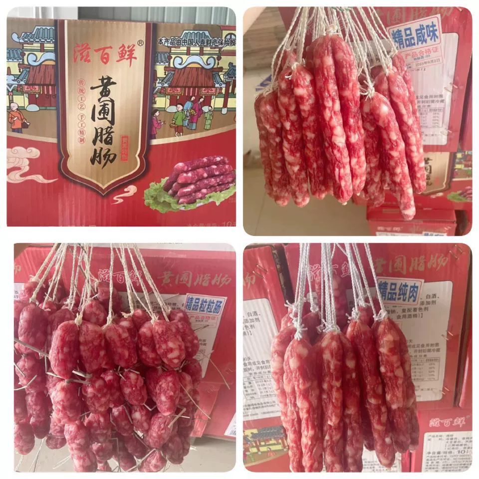 Колбаса выставочный ларек Фу Чжун Хуан Цзы 100 Свежий Чжуншань Хуан Пу Колбаса Вяленое мясо Чжуншань Хуанпу Колбаса Утка