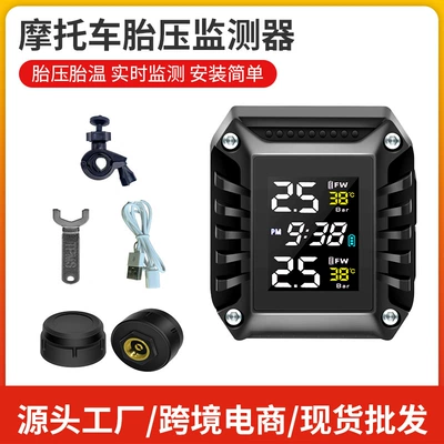 Motorcycle tire pressure monitor: Tire pressure monitoring system