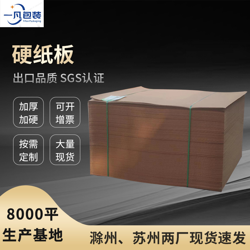 加厚硬纸板复合包装灰纸板广告灰板纸 源头厂家批发白卡纸板现货