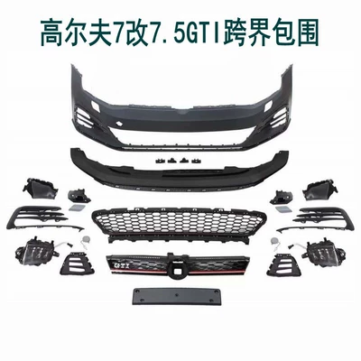 Suitable for Golf 7 Gti Front Big Surrounded - golf-7-modified-to-75gti-crossover-surround