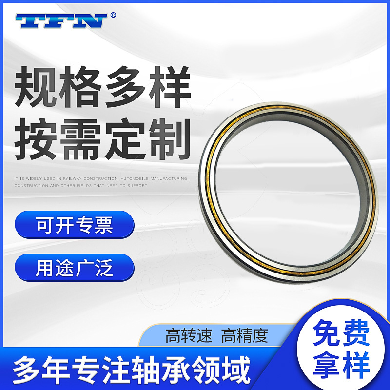 JG070CP0薄壁等截面C型行走轴承 机器人轴承