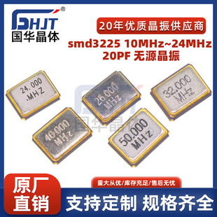 smd3225 Mini Chip Crystal 10MHz to 24MHz Full Series high quality Crystal 20PF Frequency Element