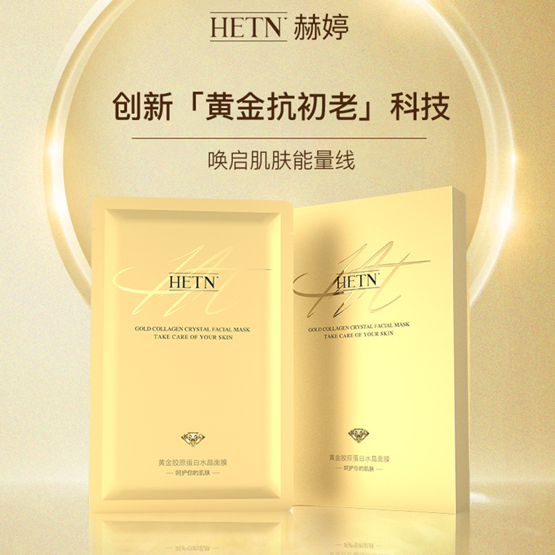 HETN Heting Gold Collagen Crystal Mask Summer Hydrating Moisturizing Brightening Moisturizing Factory Wholesale