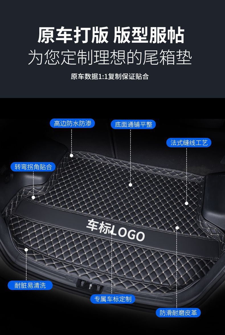 Suitable for Nissan Sylphy Classic Car Special Trunk Cushion Surrounding Tailbox Cushion Dirt Resistant Thickened Interior Decoration
