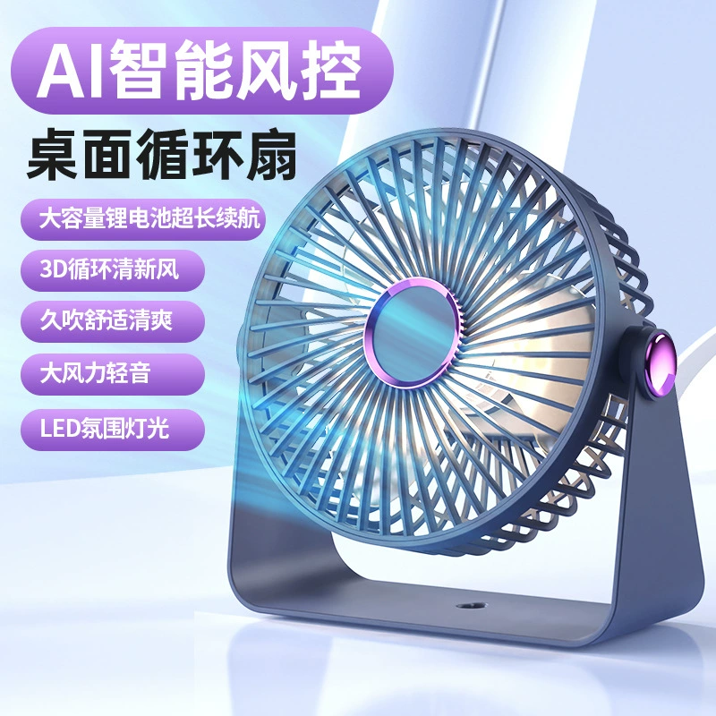 Table travel handheld air fan for elementary school students
