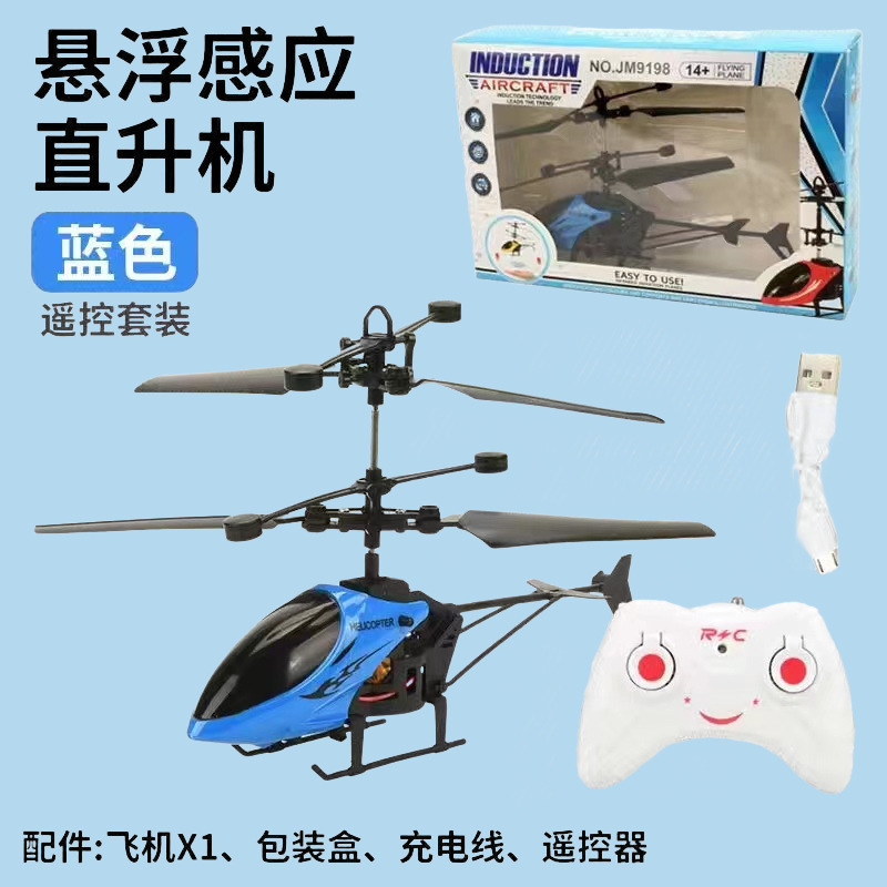 Helicóptero controlado remoto juguetes para niños inducción de suspensión no tripulada aeronave de vuelo interior resistente a caídas niño de escuela primaria