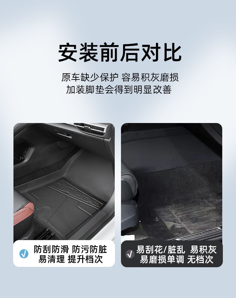 Applicable to Changan Yidong plus Foot Pad Surrounding 23 24 Cars Second and Third Generation xt New Energy Main Driving tpe