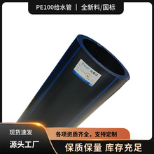 PE100�����ƽoˮ�� �r���Ȍ���PE100�oˮ�܏S�ҬF؛����