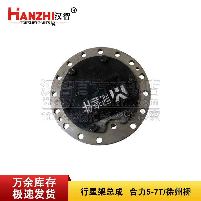 Asamblea de portador de planetas de carretilla elevadora aplicable a la fuerza resultante 5t - 7T eje delantero de 15 agujeros eje de transmisión accesorios reductores de borde de rueda