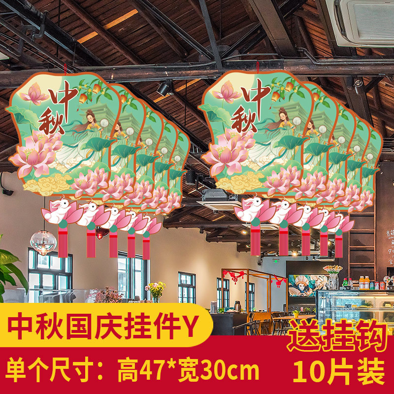 中秋節の国慶節にデパートの店舗シーンを飾る雰囲気のペンダント店内に旗を掲げた創意的な吊り下げ装飾品|undefined