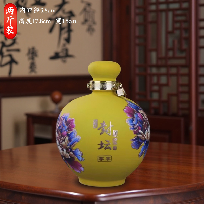 景徳鎮セラミックワイン瓶 5kg パック酒瓶空のワイン瓶家庭用密封プロワイン瓶|undefined