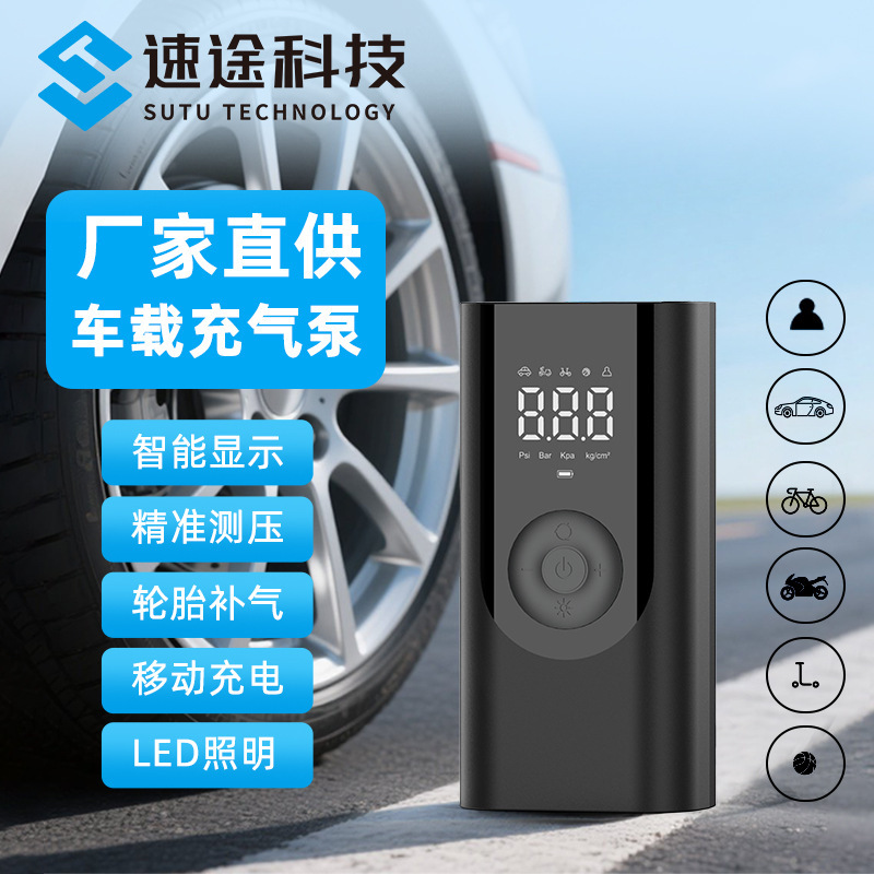 Car Air Pump Portable High-Pressure Digital Display Car Tire Pump Multi-Functional Outdoor Power Bank Cross-Border Hot Model