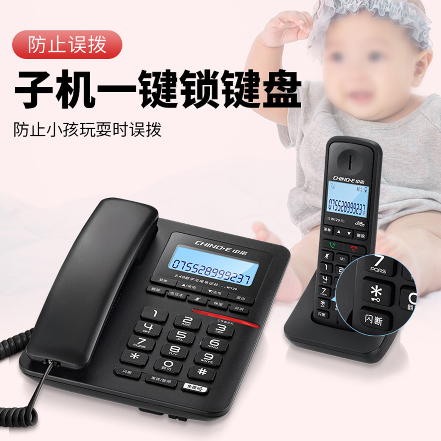 Chinoe W129 цифровой беспроводной телефон офисный домашний беспроводной телефон и базовый стационарный телефон one к одному