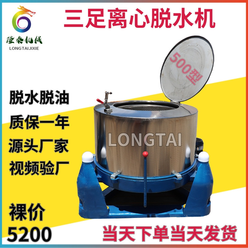 厂家供应濮阳五金配件脱油机 周口淀粉离心机 漯河25KG食品甩干机