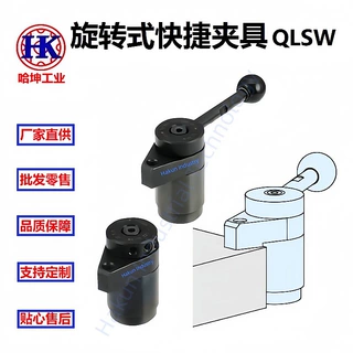 夹具 旋转式快捷夹具  适用于CNC加工时压紧工件 QLSW