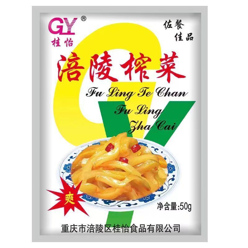 Fuling Pickled Mustard Cuiyi フルボックス皮むきピクルス細切りピクルス卸売非スパイシー 50 グラム|undefined