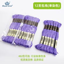 厂家直供 R线纯棉绣花线482色十字绣线12支8米6股DIY手工辅料配线