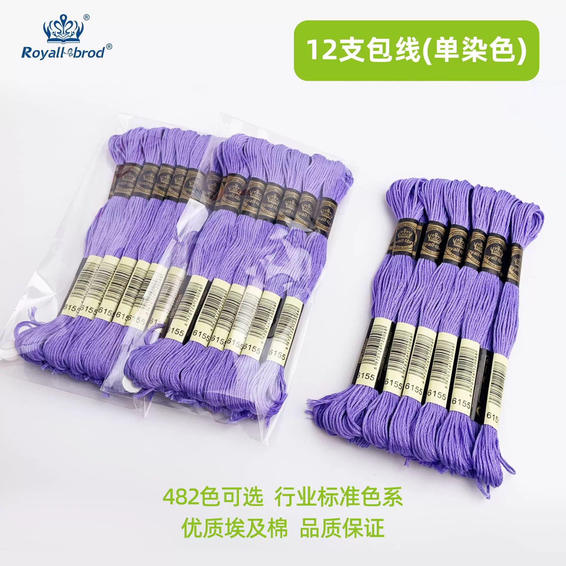 厂家直供 R线纯棉绣花线482色十字绣线12支8米包线6股手工辅料