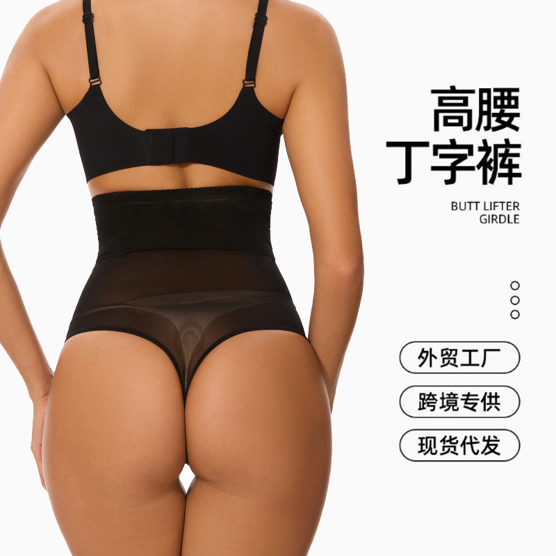 Amazon Cross-Border Body Shaping Pants Plus Size Women's Triangle Thong Underwear Butt Lift Tummy Control High Waist Shapewear Panties Amazon Cross-Border Body Shaping Pants Plus Size Women's Triangle Thong Underwear Butt Lift Tummy Control High Waist Shapewear Panties