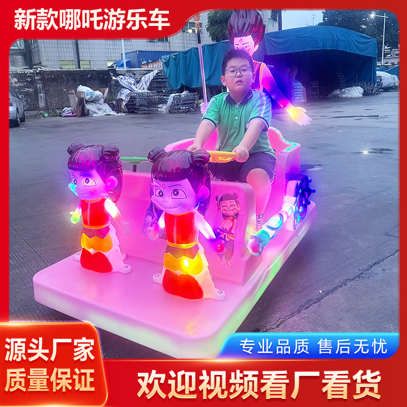 2025 nuevo coche de entretenimiento luminoso eléctrico para niños doble puesto cuadrado parque código de escaneo coche de choque de batería Shuanglu