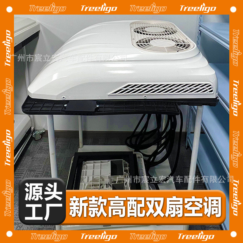 Fabricante nuevo aire acondicionado de estacionamiento, máquina todo en uno de doble ventilador de alta gama, 12V24V, automóvil, automóvil, automóvil, automóvil, camión, aire acondicionado