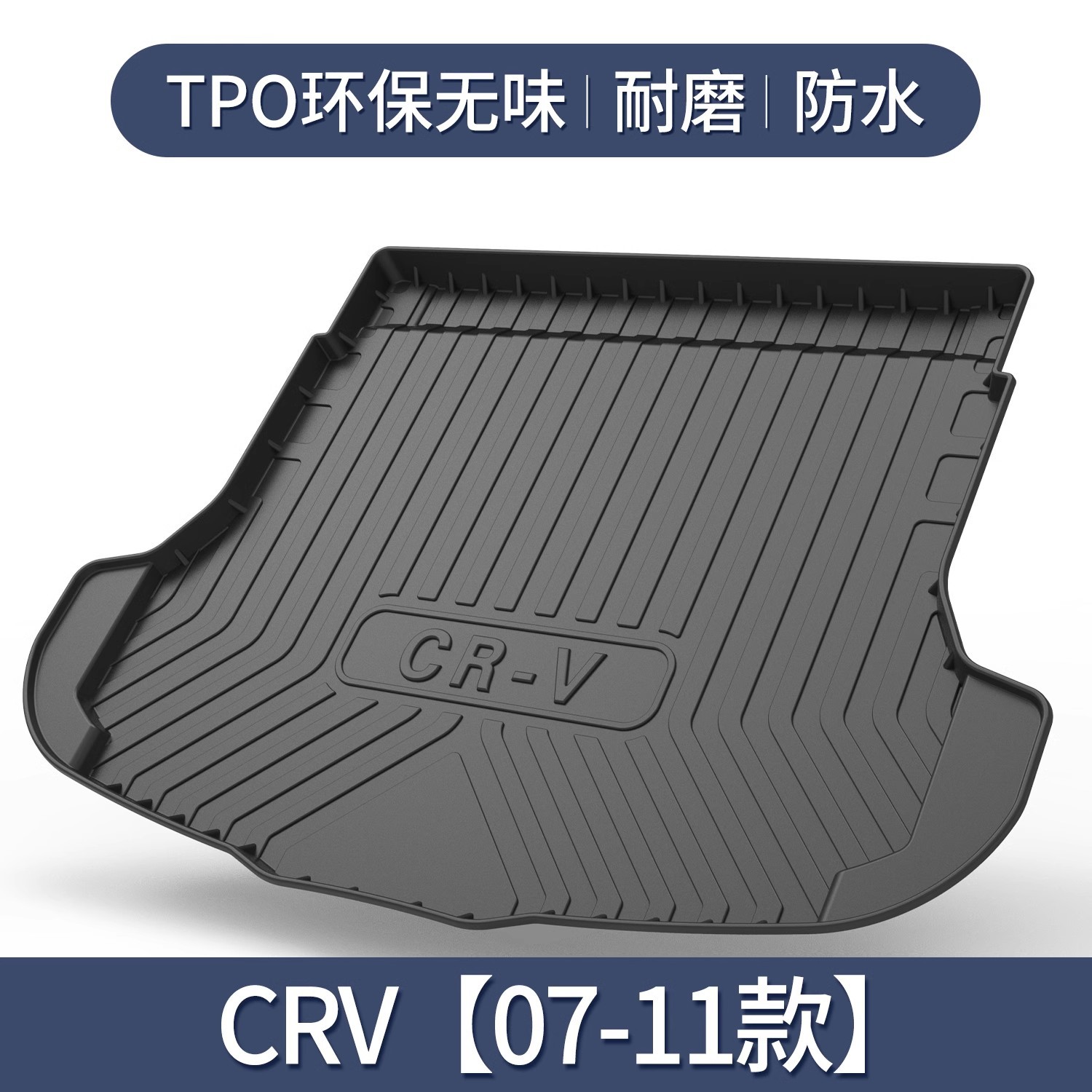 CRV [07-11 모델] 전용★3D 입체 하이 에지