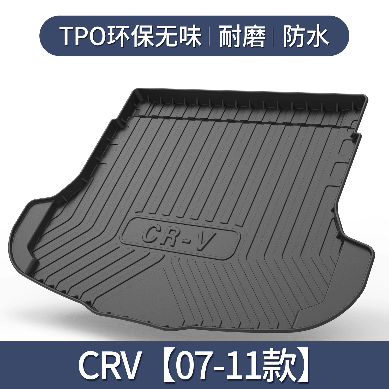 Коврик в багажник (Honda CR‑V) CRV 3D с высоким ободом, точная подгонка, 100×90 см, совместим с моделями 2007–2025
