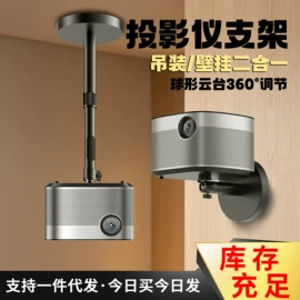 投影机配件