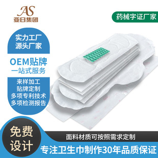Obb Negative Ion Sanitary Napkin Direct Sales and Processing, Day and Night Use Cotton Soft Aunt Napkin Combination Mixed Batch Oem Processing