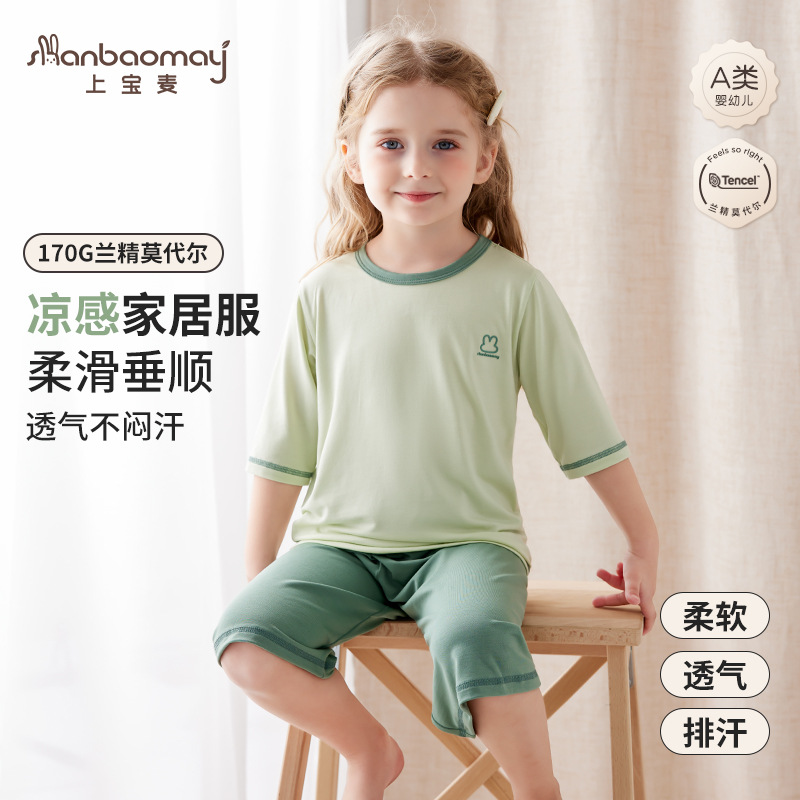 Shangbaomai Kidsren's Pajamas Set Lenzing Modal Home Clothes Set Soft and Breathable Baby Pajamas for Boys and Girls