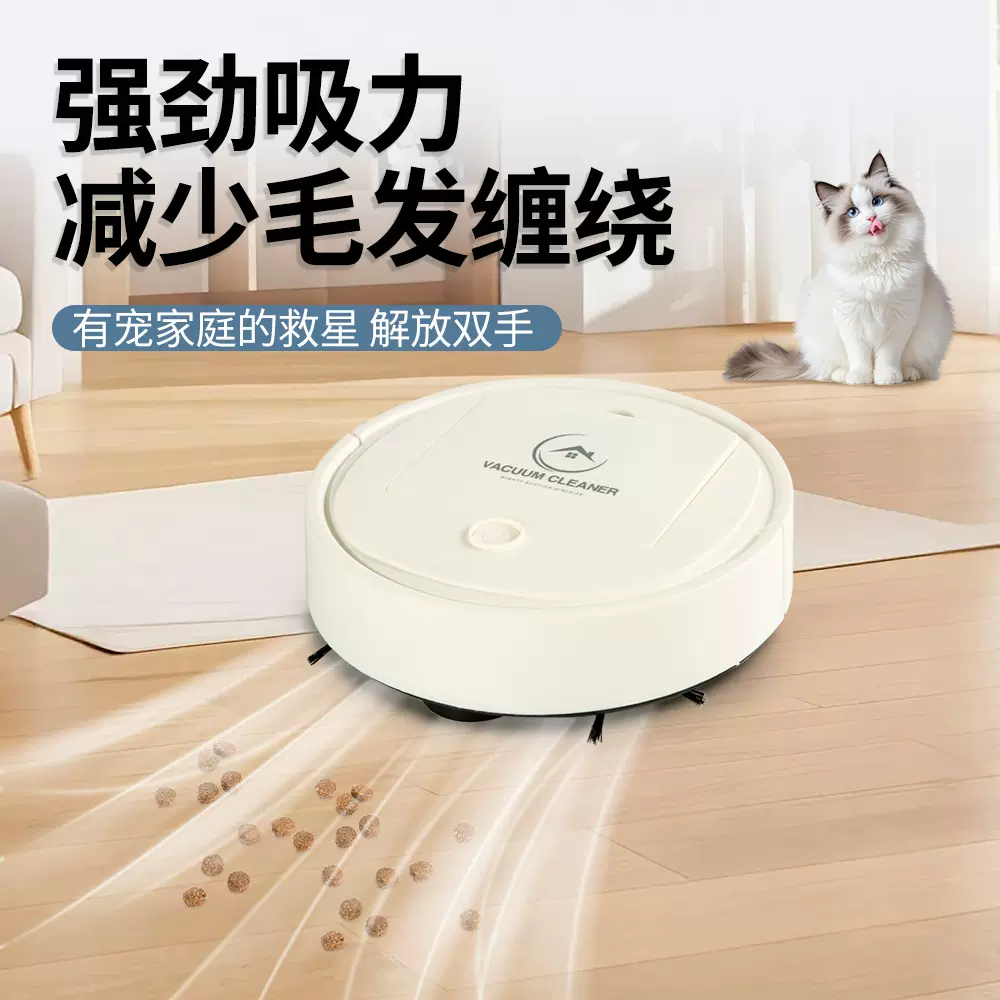 跨界智能扫地机器人自动免洗拖扫一体家用充电无线吸尘器清洁机