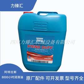 阿特拉斯空压机专用油螺杆机8000小时润滑油 RXD合成油2901170100