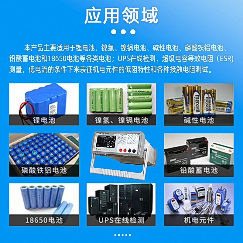 慧谱锂电池综合测试仪电池内阻测试仪电压电流容量充放电数值测试