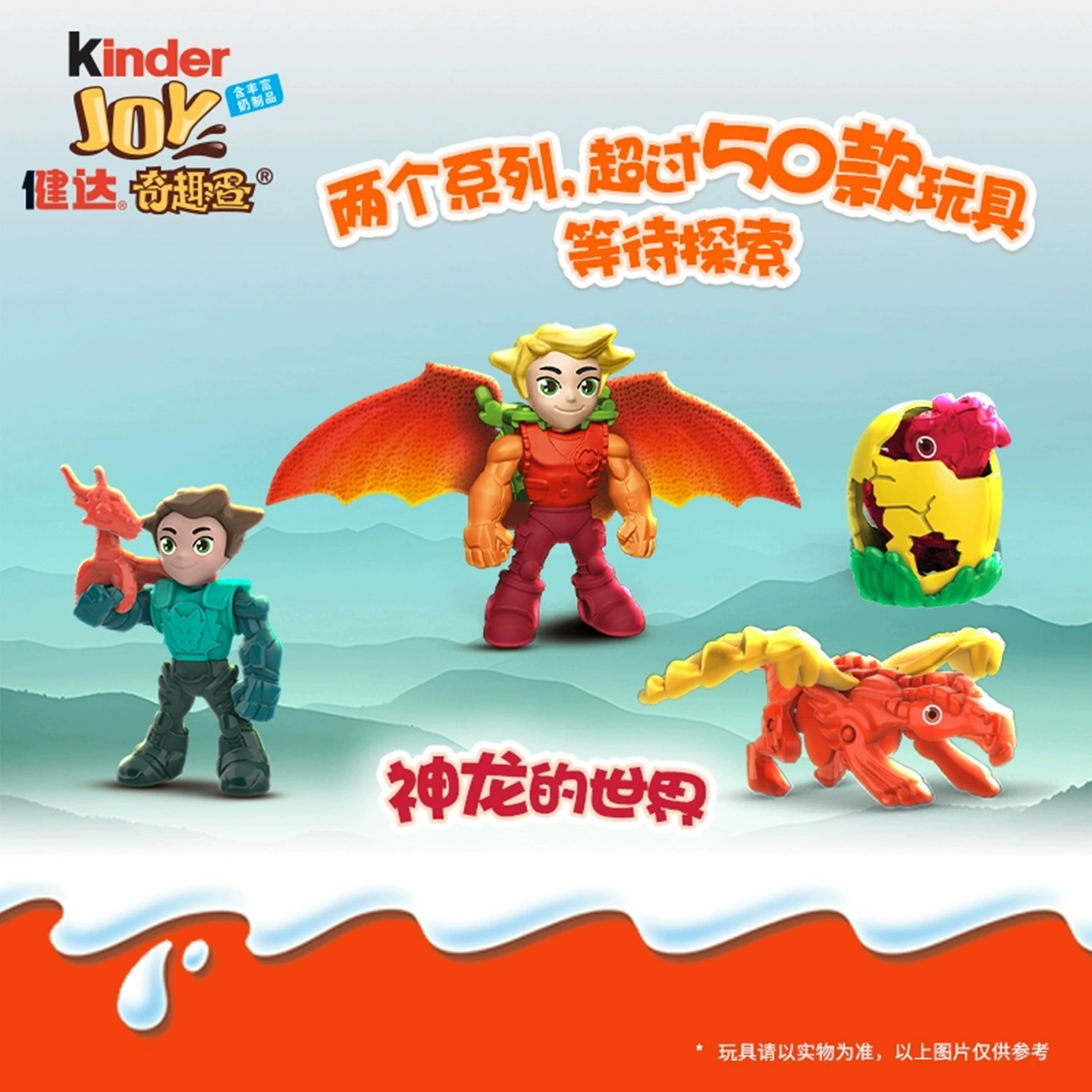 Шоколадное сюрприз- яйцо (Kinder) 20 г — молочный шоколад с игрушкой, одна упаковка