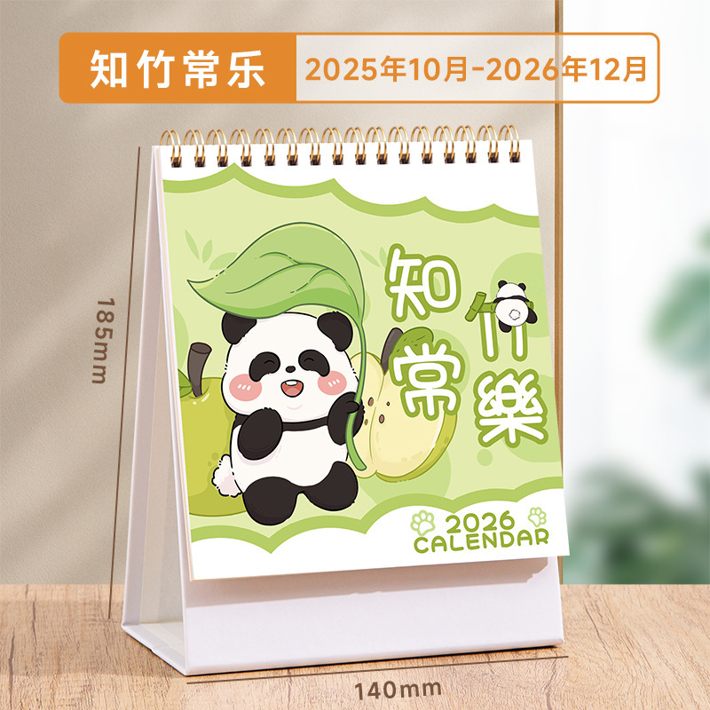 2026台历定制卡通可爱月历创意桌面摆件学校企业办公定做伴手礼|undefined