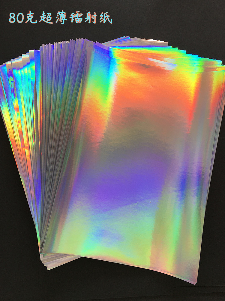 80克镭射纸手工剪纸包装压徽章幼儿园包花半开A3大张4K彩色素面