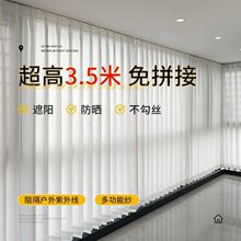 加厚幻影纱透光不透人阳台飘窗客厅防晒隔热超高3.5米不拼接窗帘