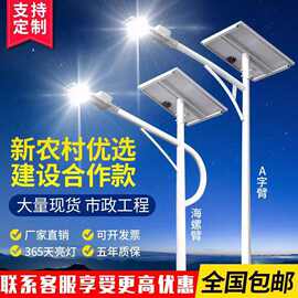 太阳能路灯 户外灯6米7米防水农村庭院灯大功率led超亮路灯高杆灯