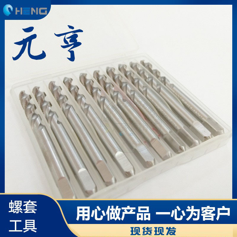 m2加长机用丝锥 高速钢螺纹丝攻 钢丝螺套攻丝工具厂家直销 便宜