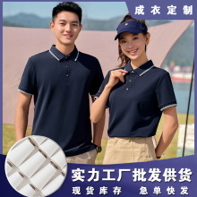 象牙盾6501FEI乐同款夏季polo衫工作服短袖定制白领工衣印logo字