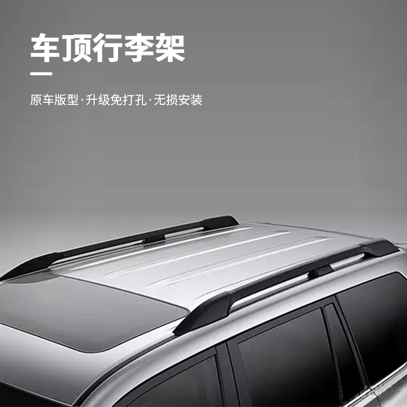Багажник на крышу czyl для Toyota Prado FJ150 (2010-2023)