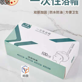 一次性浴帽女防水防油烟家用洗澡加厚染发膜焗油帽美容院沐浴头套
