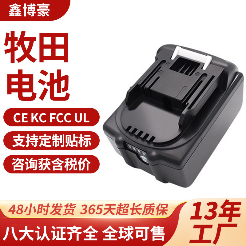 18V Makita-Style Electric Drill Lithium Battery Angle Grinder Electric Chainsaw Car Wash Gun Wrench 21V Power Tool Battery 18V Makita-Style Electric Drill Lithium Battery Angle Grinder Electric Chainsaw Car Wash Gun Wrench 21V Power Tool Battery